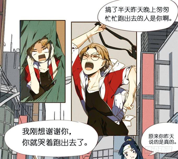 5话 恶魔科学家成了我的室友4