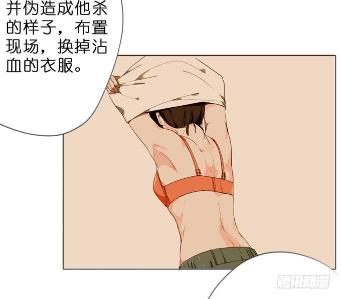17话 你就是凶手！26