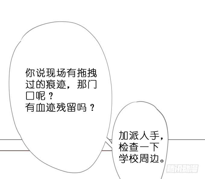 16话有些事情你还是不知道比较好37