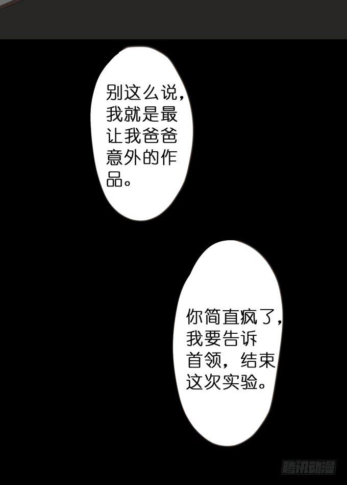 26话 实验品33