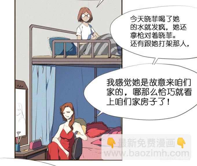 5话 恶魔科学家成了我的室友49