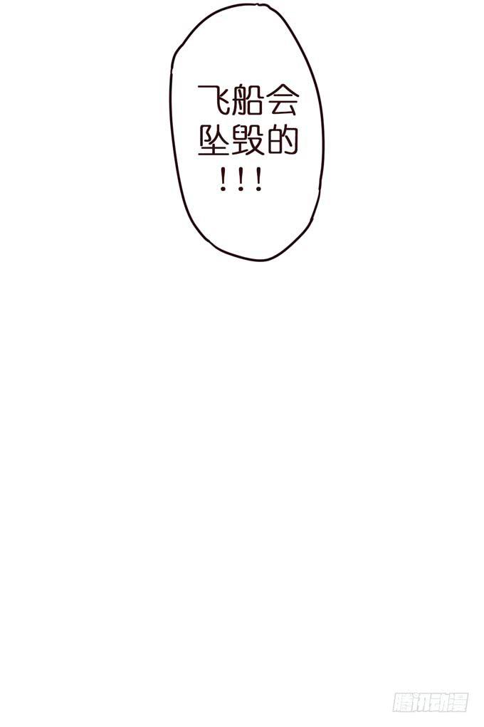 预告+1话 哼，你是抓不到我的！54