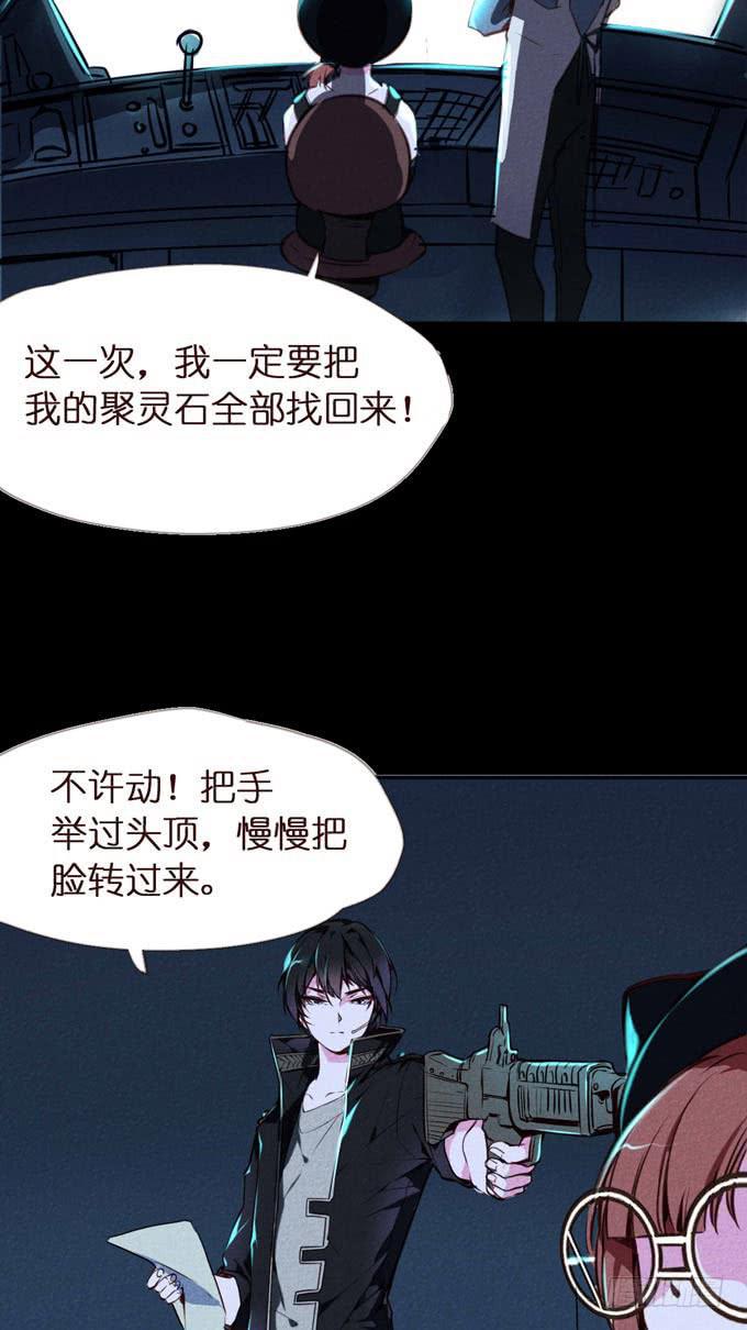 预告+1话 哼，你是抓不到我的！5