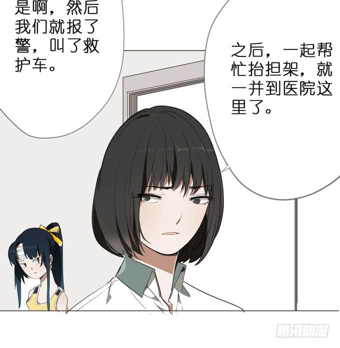 16话有些事情你还是不知道比较好23