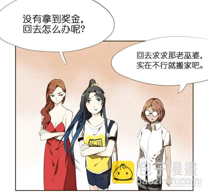 5话 恶魔科学家成了我的室友24