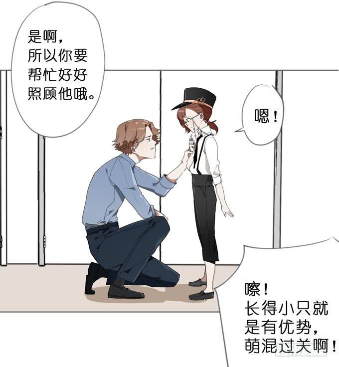 16话有些事情你还是不知道比较好31