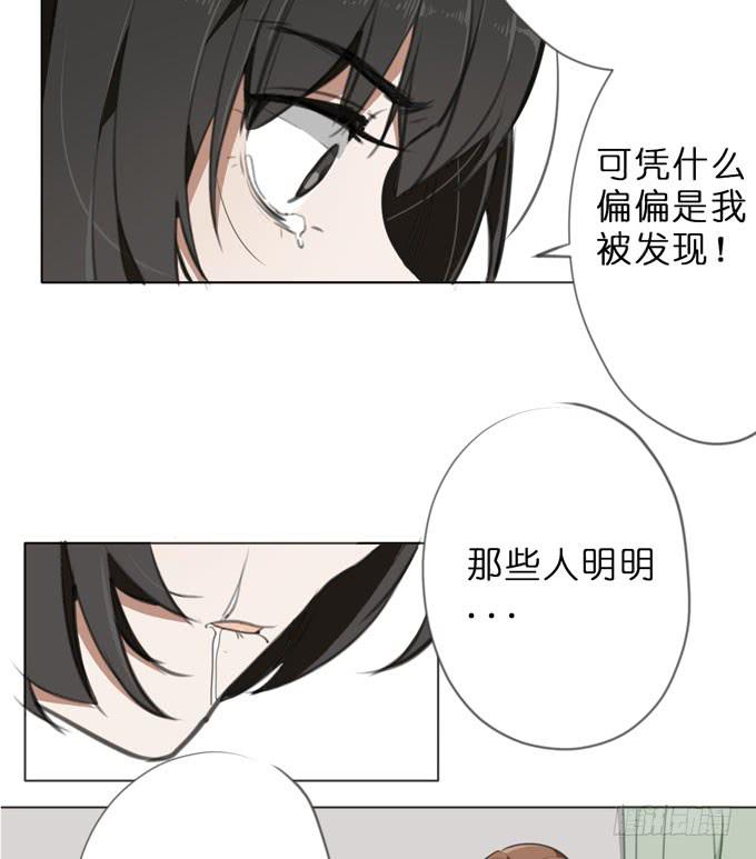 17话 你就是凶手！32