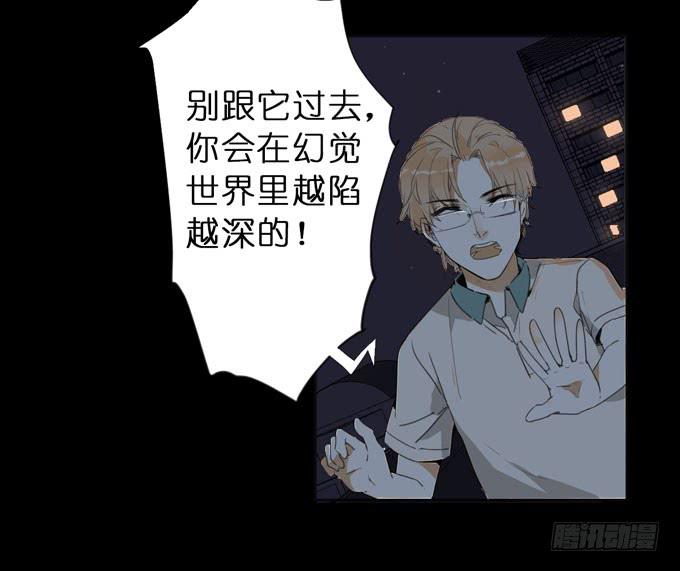 最终章 幻境28