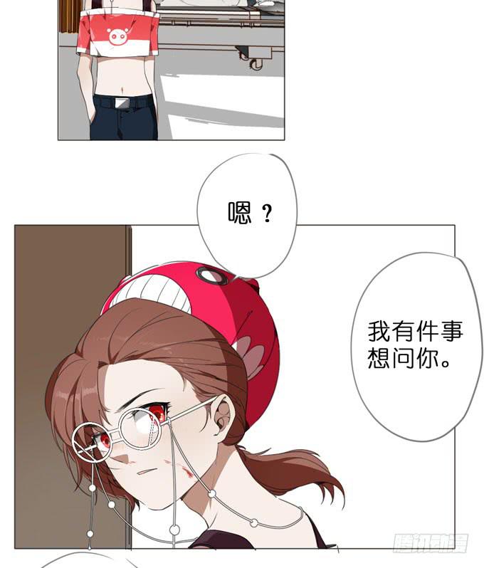 16话有些事情你还是不知道比较好15