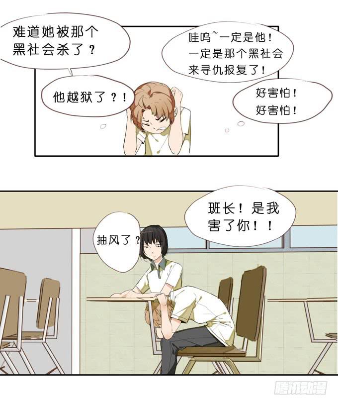 7话 奇怪的印记8