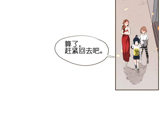 5话 恶魔科学家成了我的室友27