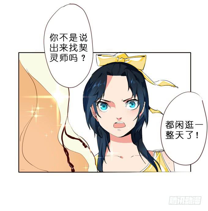 7话 奇怪的印记44