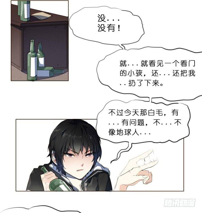 6话 这座城市，再也不会安宁了...44