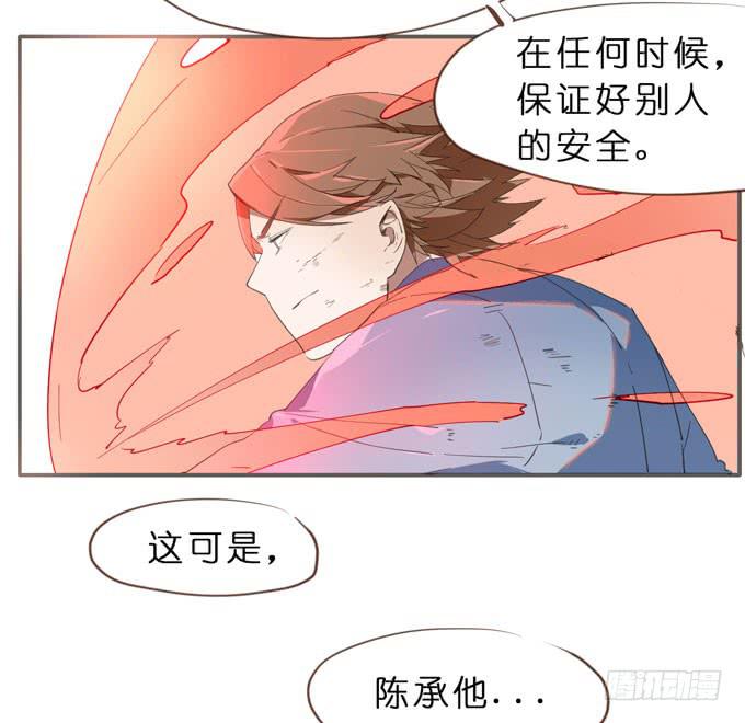 13话 为什么要保护我？24