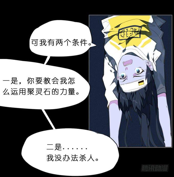 6话 这座城市，再也不会安宁了...36