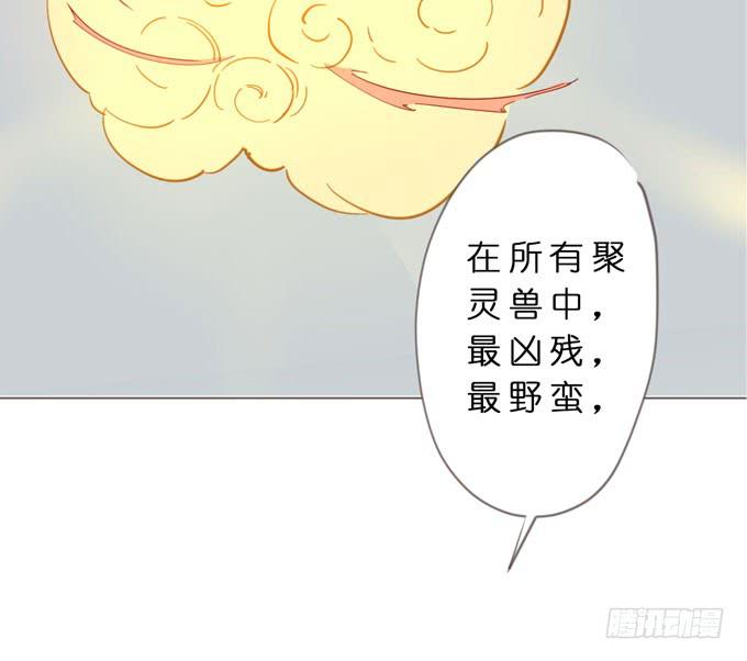 12话 最凶残的聚灵兽32
