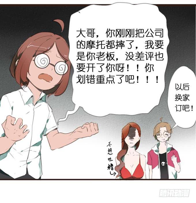3话 英雄救美，帅气特工闪亮登场！35