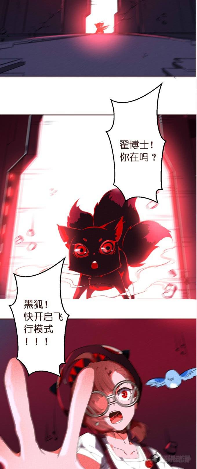 预告+1话 哼，你是抓不到我的！57