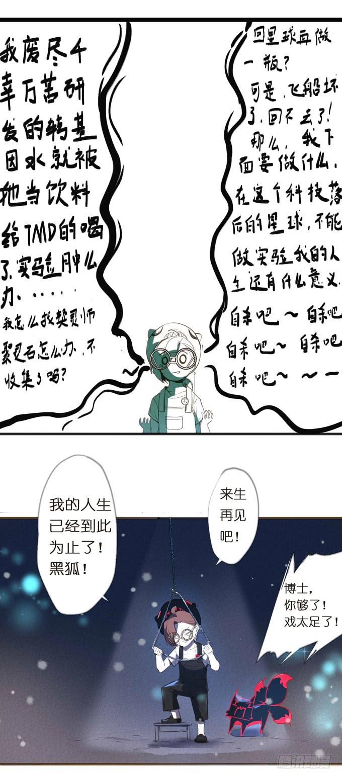 2话 当街遭暴打，这个外卖小哥太凶残！19