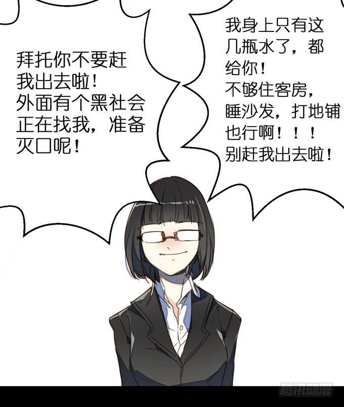 4话 远离他...他是黑社会!48