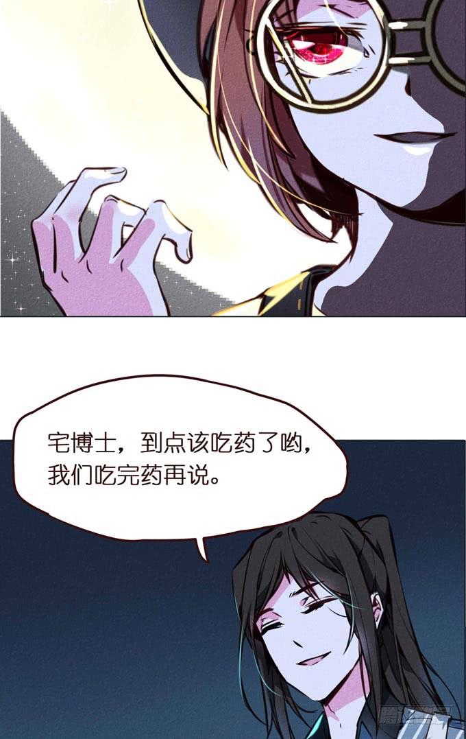 预告+1话 哼，你是抓不到我的！28