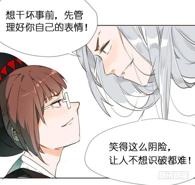 3话 英雄救美，帅气特工闪亮登场！9