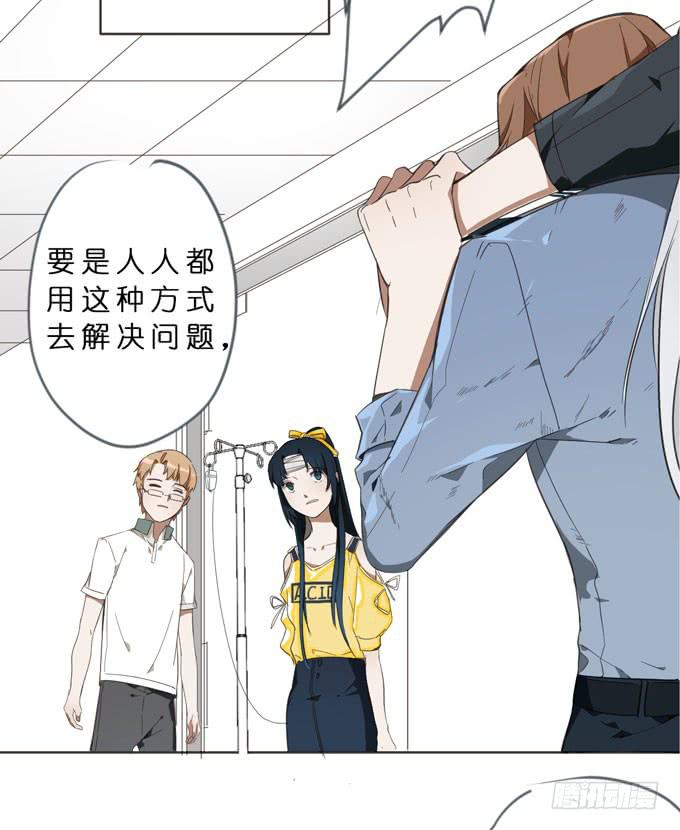 15话 把他交给我吧31
