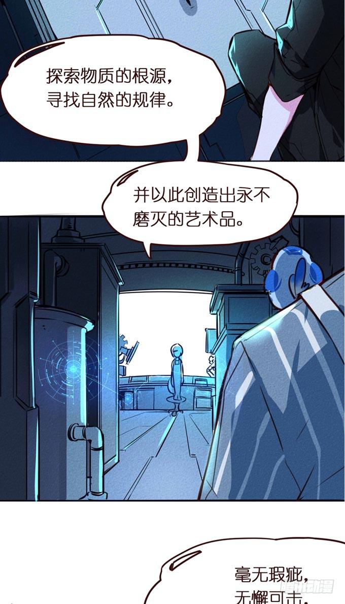 预告+1话 哼，你是抓不到我的！24