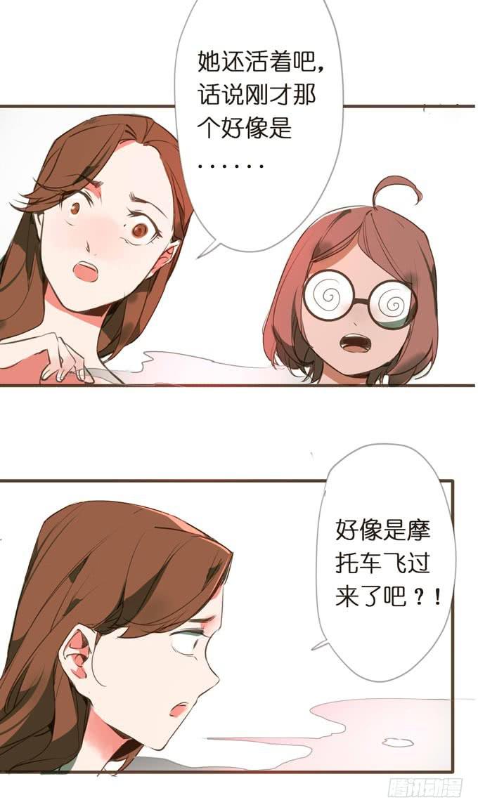 2话 当街遭暴打，这个外卖小哥太凶残！33