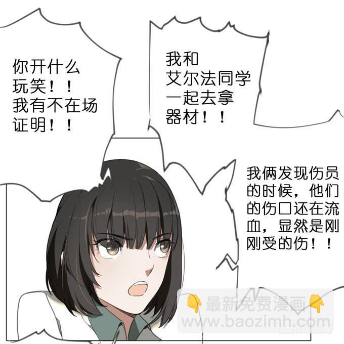 17话 你就是凶手！20