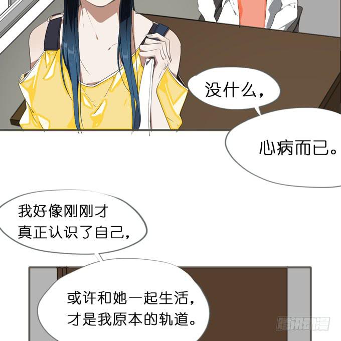 14话 给我检查身体吧33