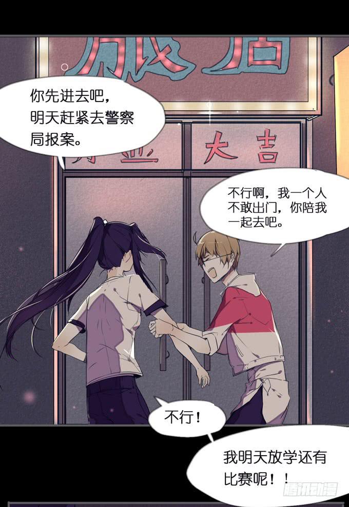 4话 远离他...他是黑社会!43