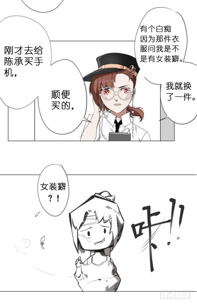 16话有些事情你还是不知道比较好34
