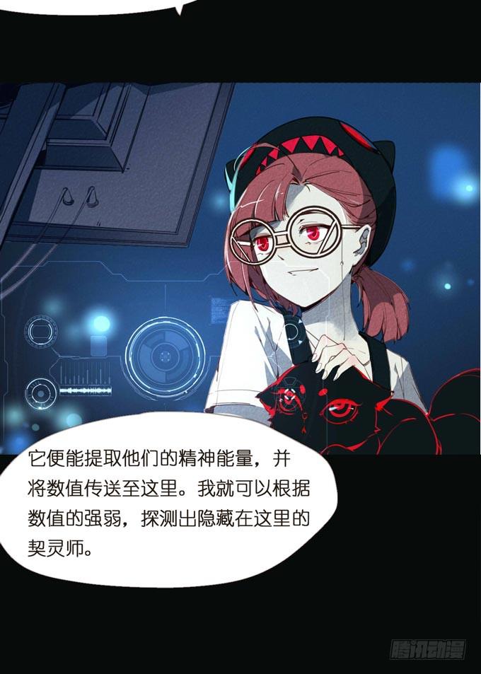 预告+1话 哼，你是抓不到我的！10