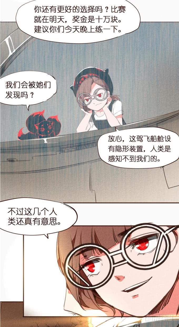 预告+1话 哼，你是抓不到我的！82