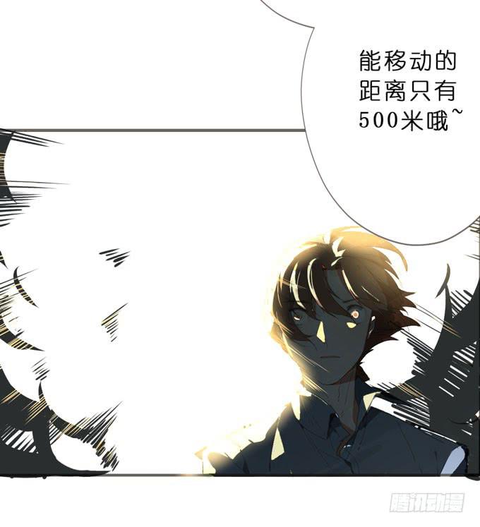 13话 为什么要保护我？11