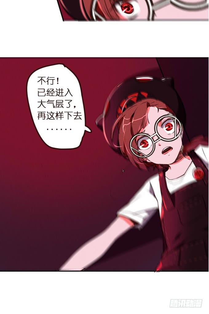 预告+1话 哼，你是抓不到我的！53