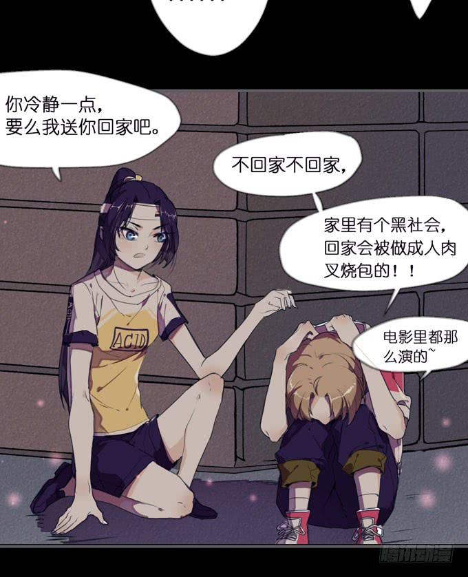 4话 远离他...他是黑社会!41