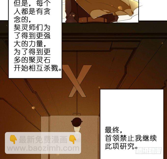 6话 这座城市，再也不会安宁了...4