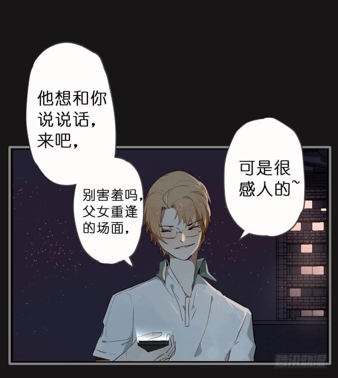 21话 继父的真正目的10