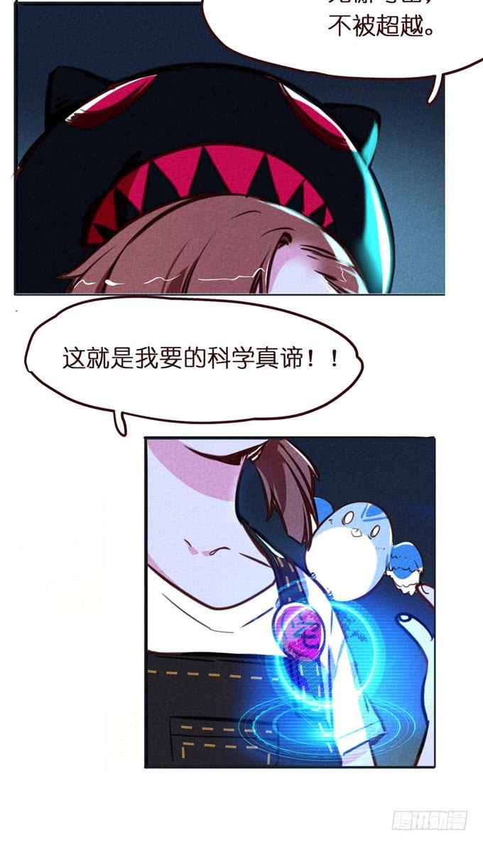 预告+1话 哼，你是抓不到我的！25