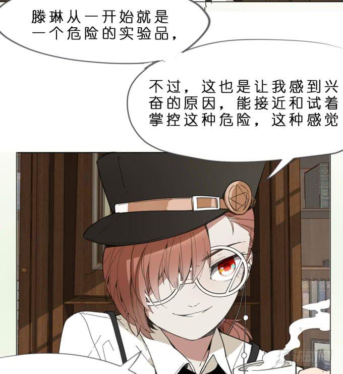 11话 来自过去的秘密（下）46