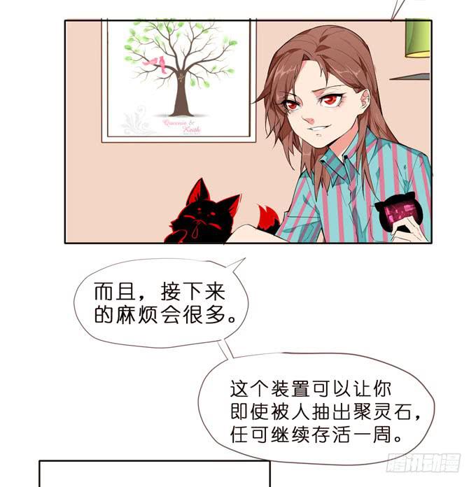 7话 奇怪的印记23