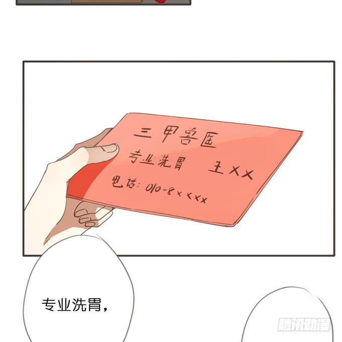 14话 给我检查身体吧18