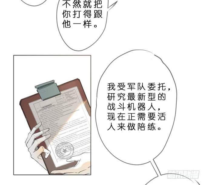 11话 来自过去的秘密（下）13