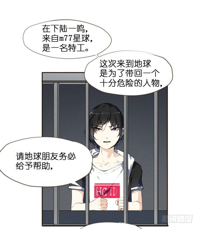 5话 恶魔科学家成了我的室友40