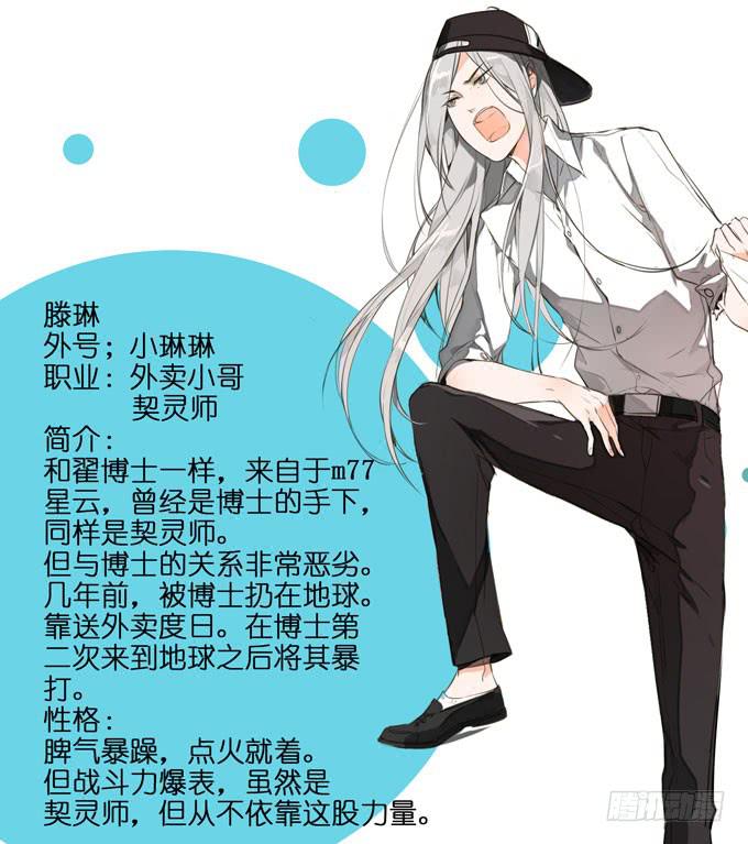 5话 恶魔科学家成了我的室友60