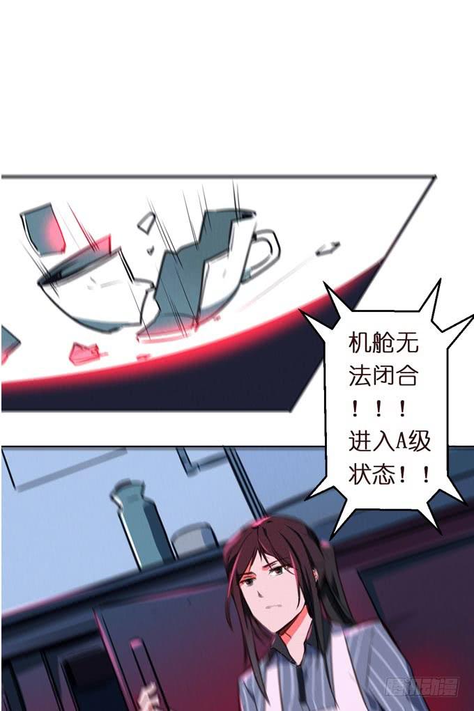 预告+1话 哼，你是抓不到我的！51