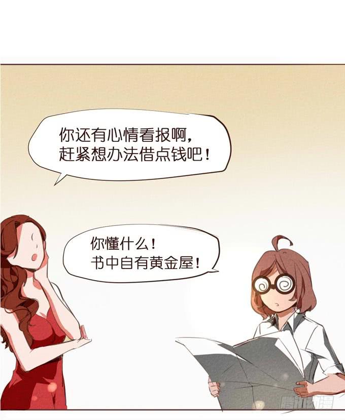 预告+1话 哼，你是抓不到我的！79