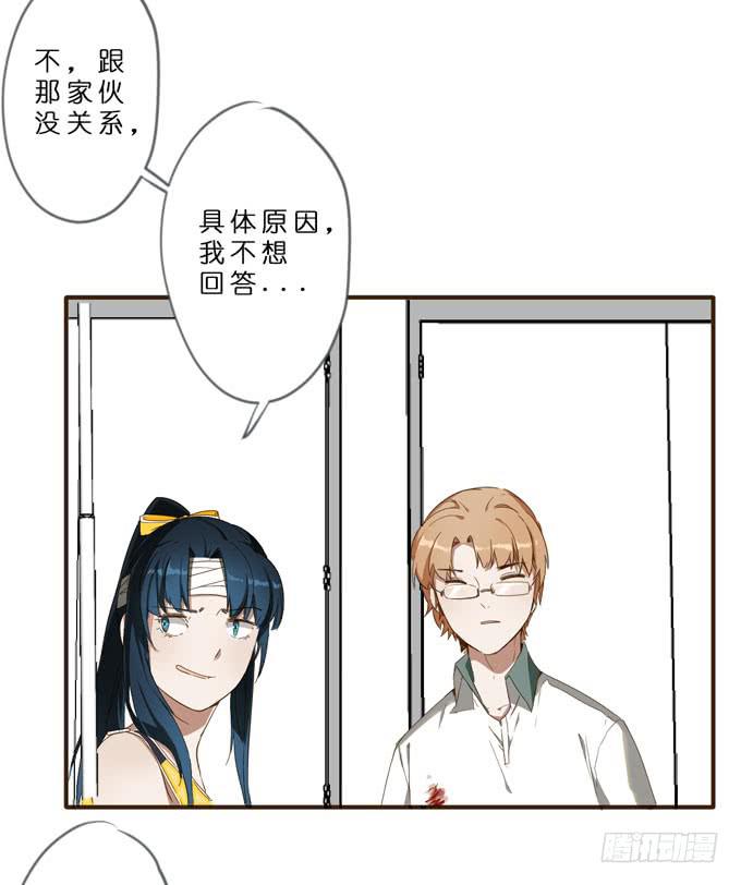 15话 把他交给我吧4